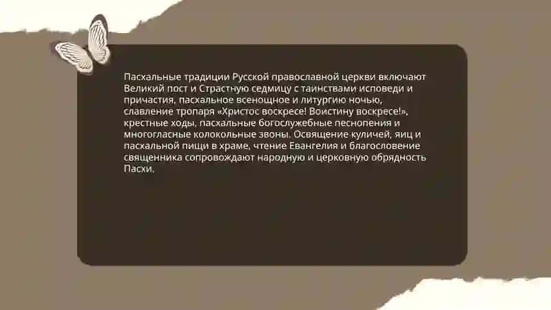 Традиции русского народа 4