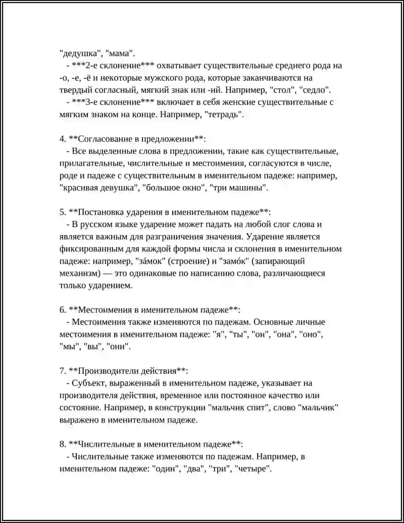 РУССКИЕ ПОДЕЖИ 4