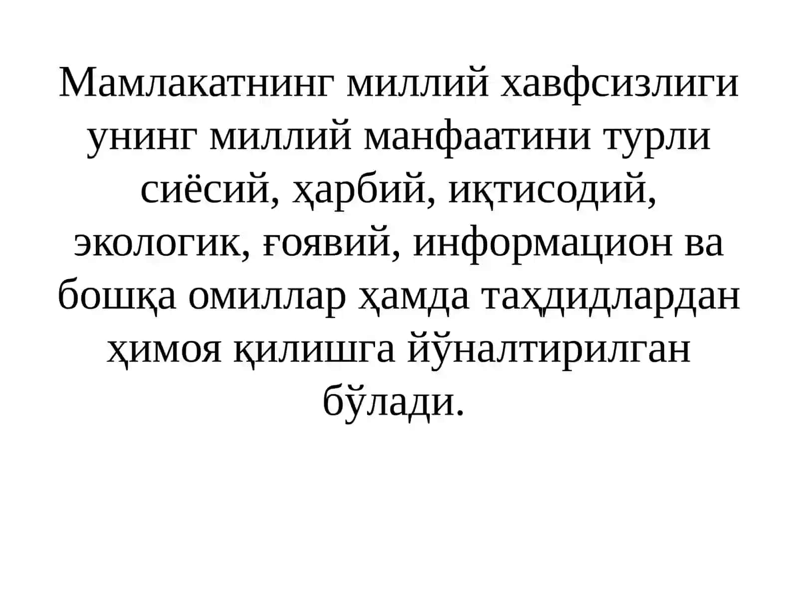 Иқтисодий хавфсизликнинг моҳияти, шакллари ва асосий кўрсаткичлари, таҳдидлар. Иқтисодий хавфсизликни таъминлаш механизми 4