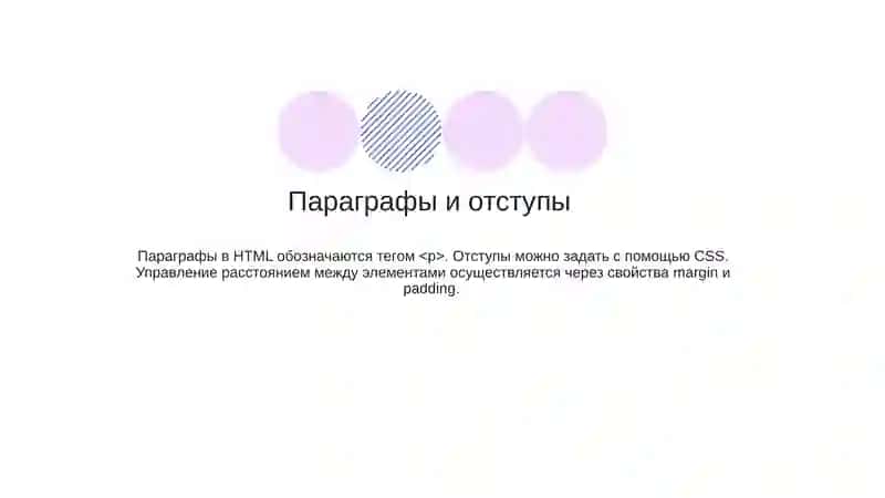 HTML-документ 4