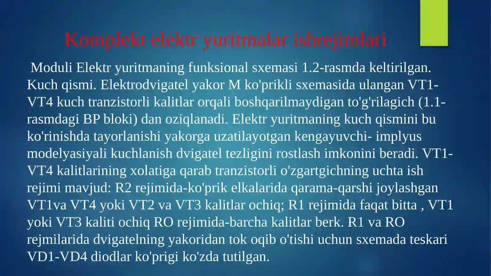 Komplektelektryuritmaishrejimlari 4