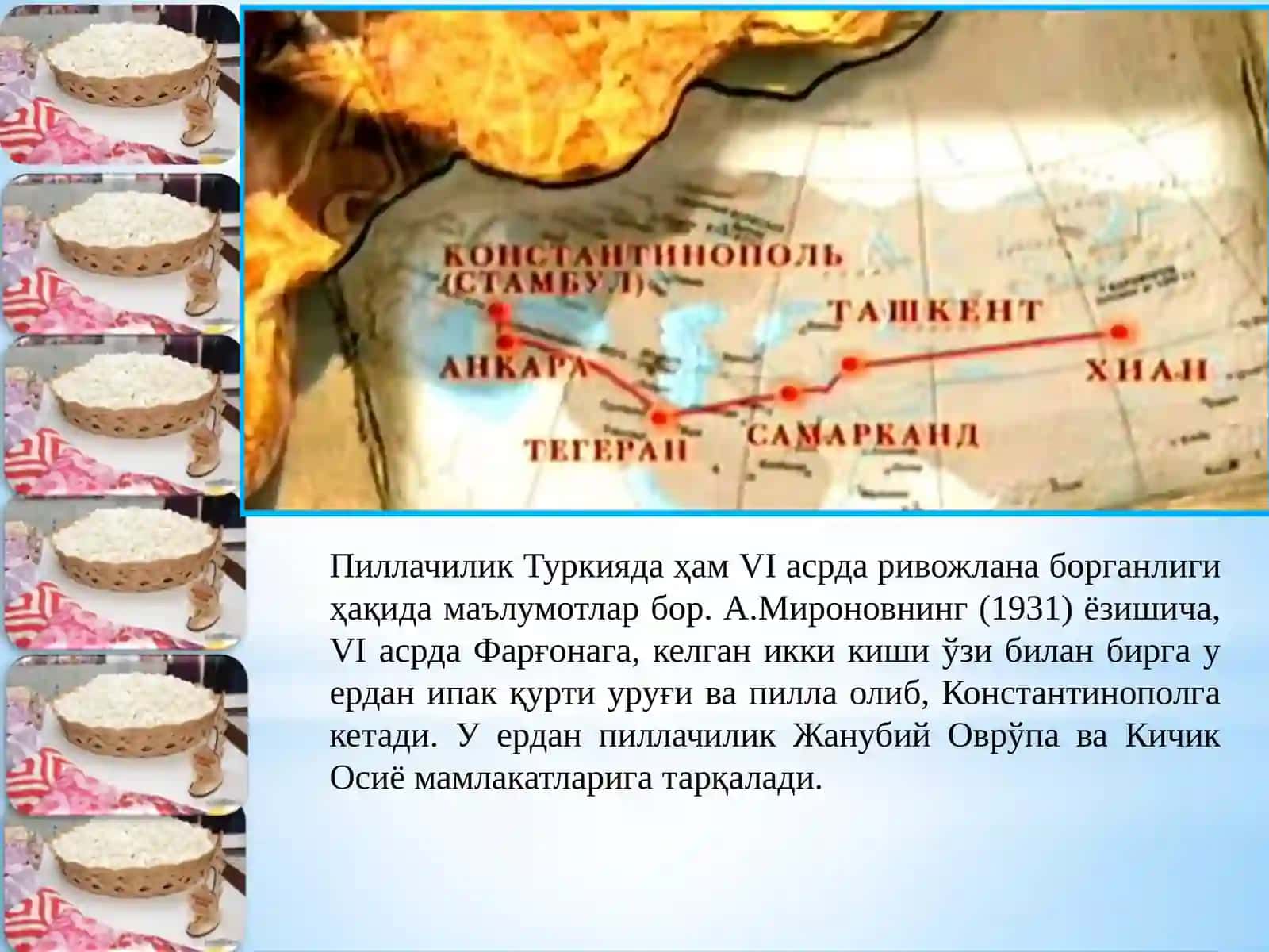 Ипакчиликни келиб чиқиш тарихи 4