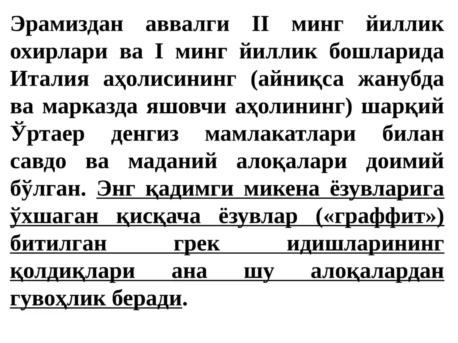 Қадимги Римда архив ишининг шаклланиши. Қадимги Рим архивлари 4