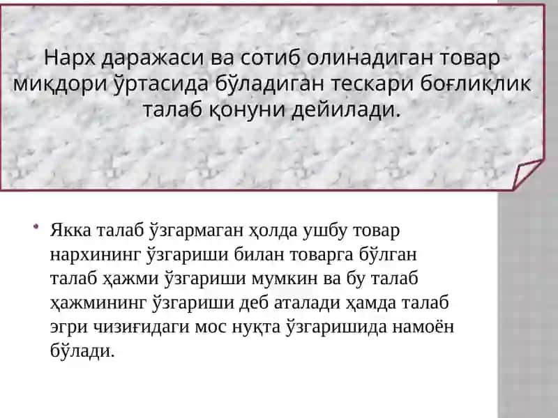 Mikroiqtisodiyotning asosiy Kategoriyalari: ТАЛАБ ВА ТАКЛИФ 4