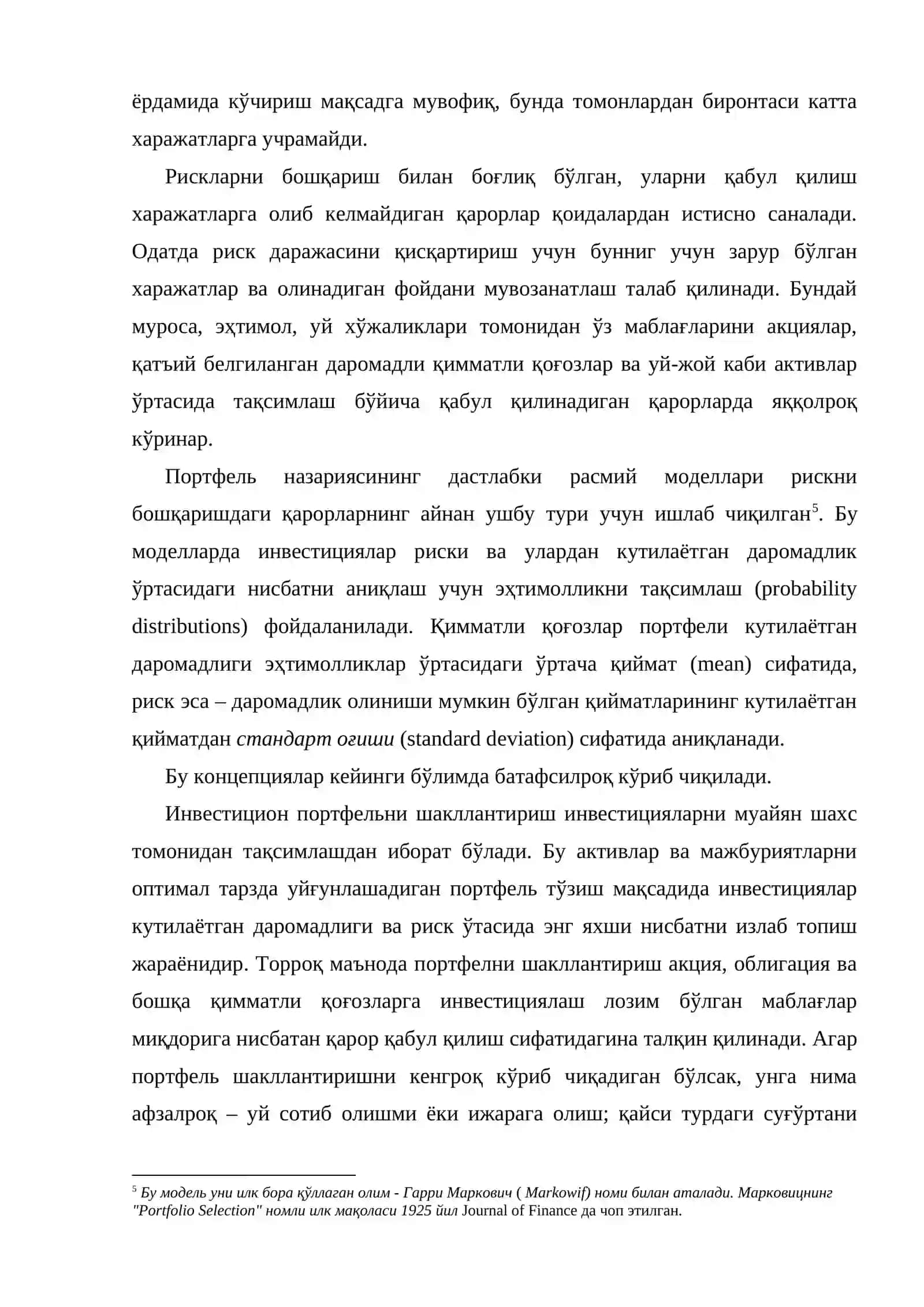 Портфель назарияси 4