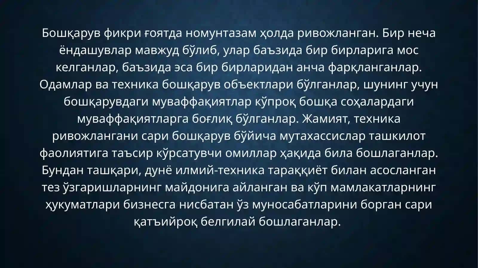 Менежментнинг илmiй мактаблари 4