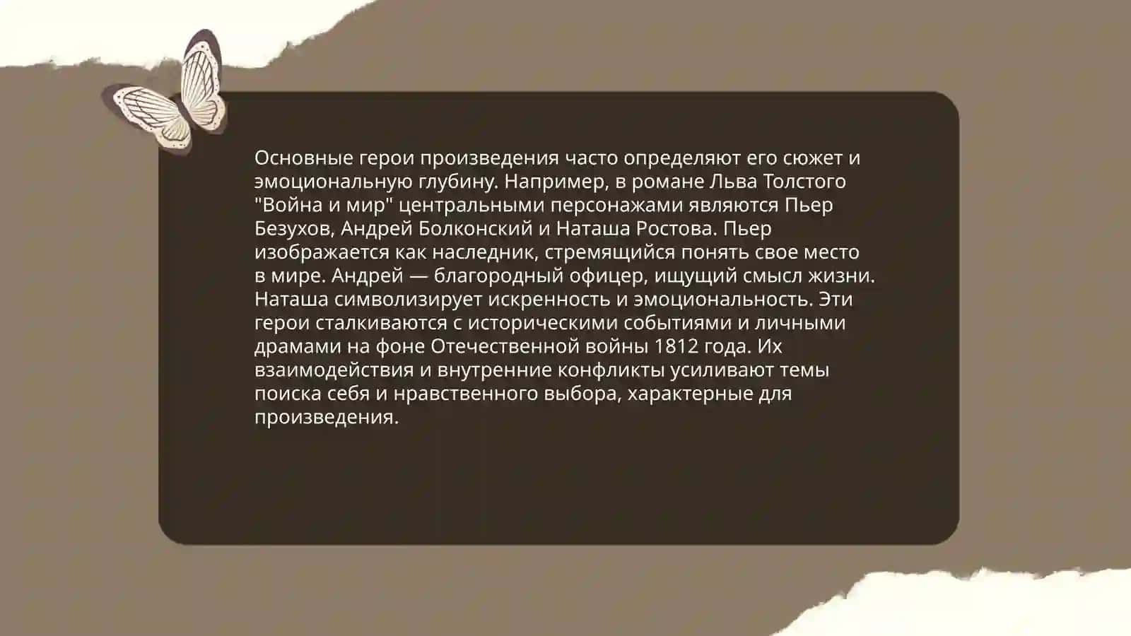 Интерстеллар 4