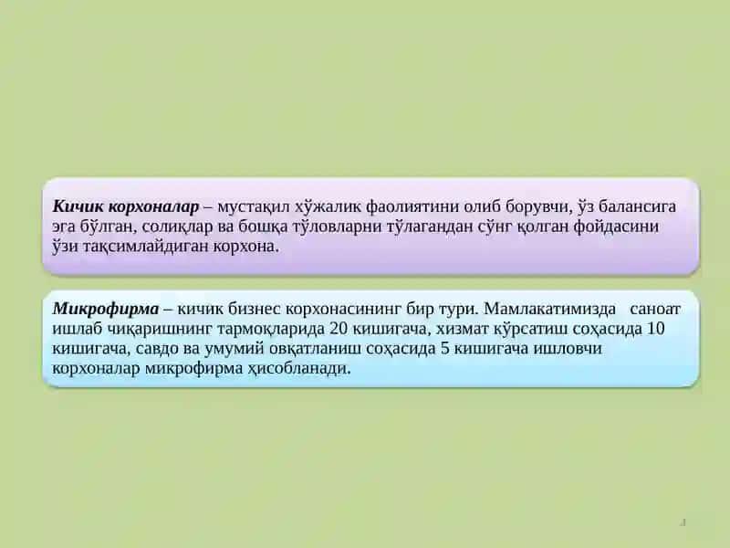 Соддалаштирилган солиқтизими 4
