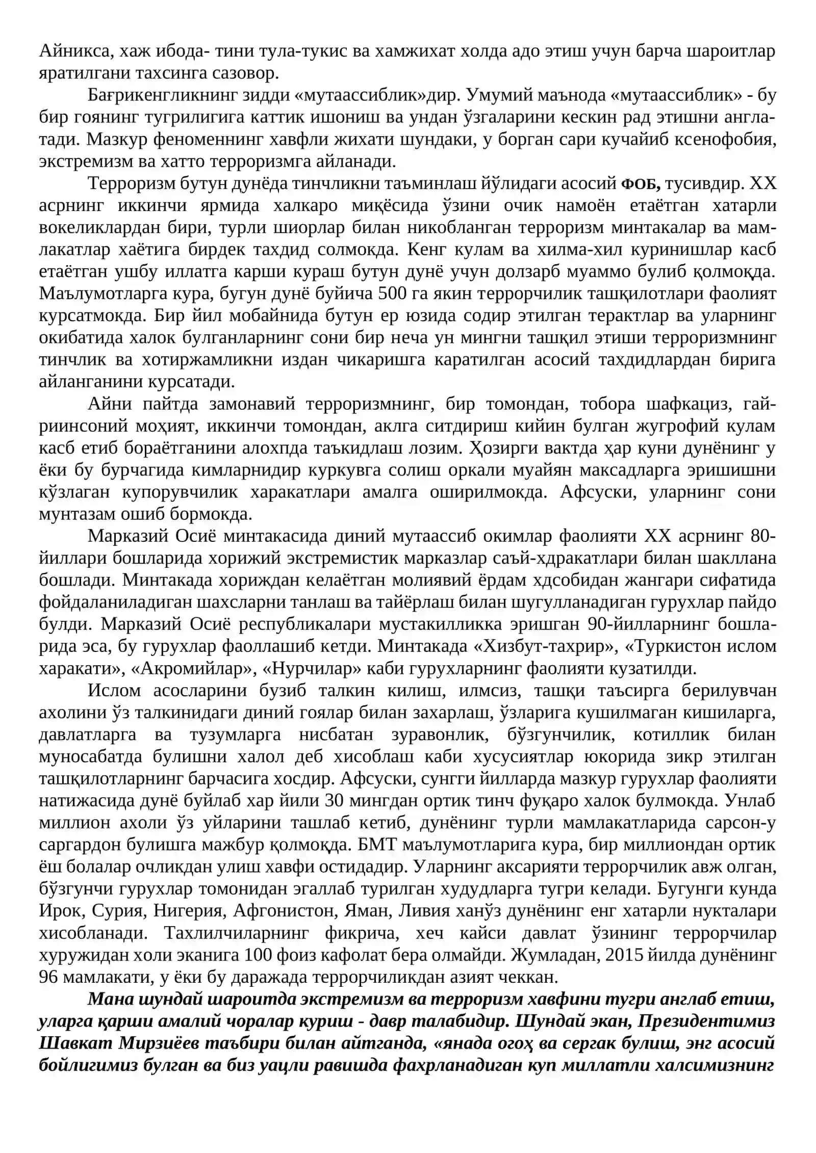 Хавфсизлик, диний бағрикeнглик ва миллатлараро тотувликни таъминлаш 4