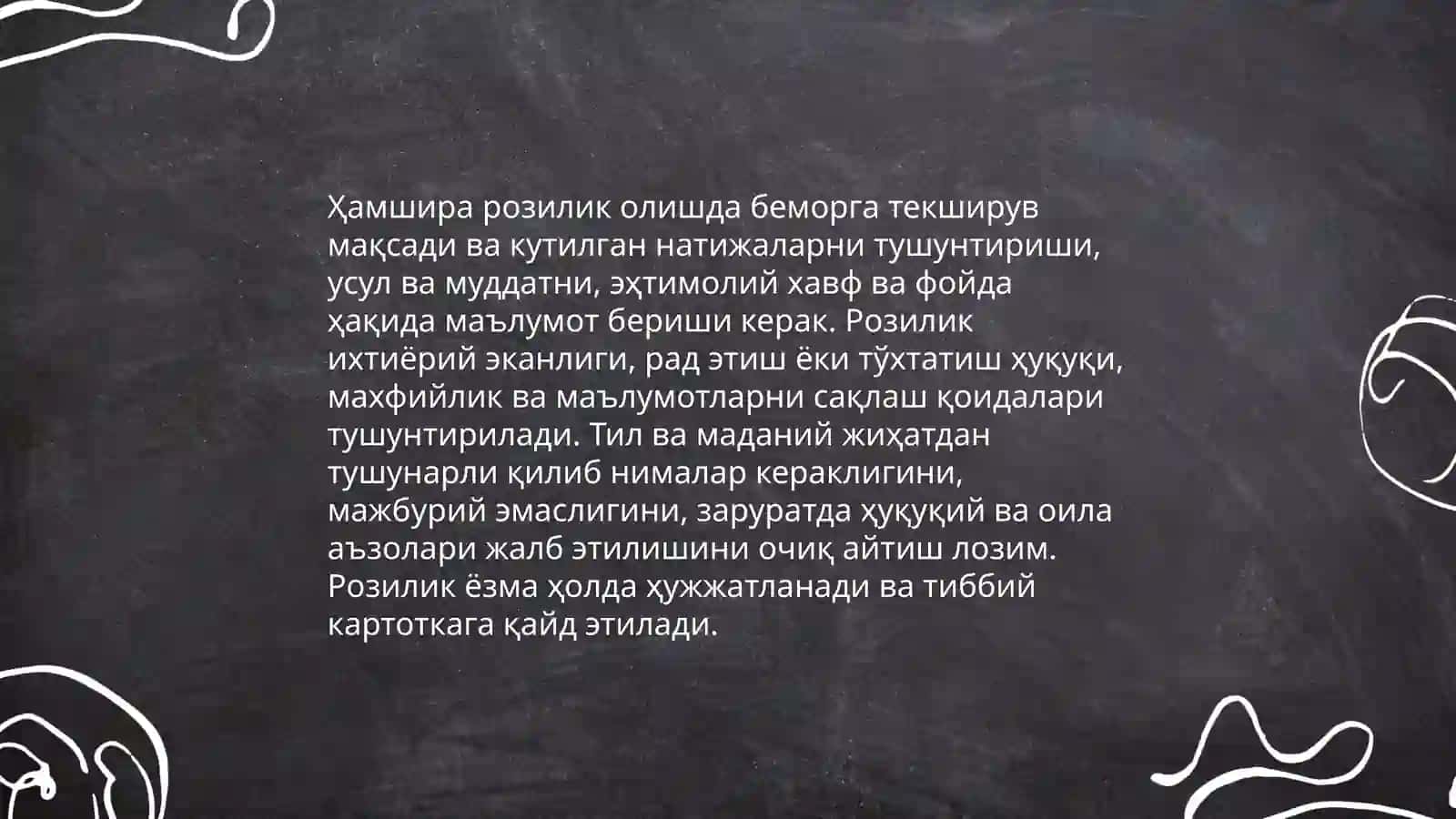 Беморларни лаборатория текширувига таёрлашда Хамширанинг вазифаси 4