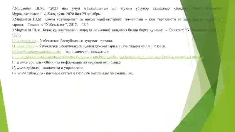 Иқтисодиёт сиётага кириш фанидан тақдимот 4