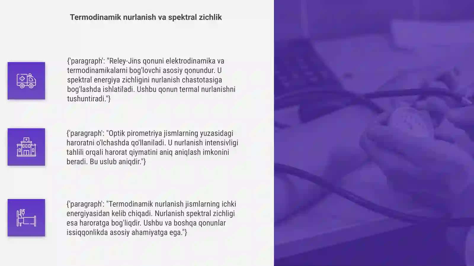 Reley-Jins qonuni. Optik pirometriya 4