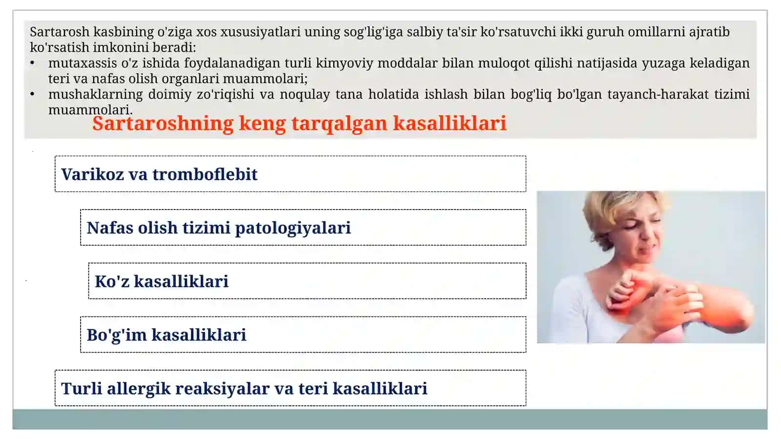 Kasb kasalliklari va ularning profilaktikasi 4