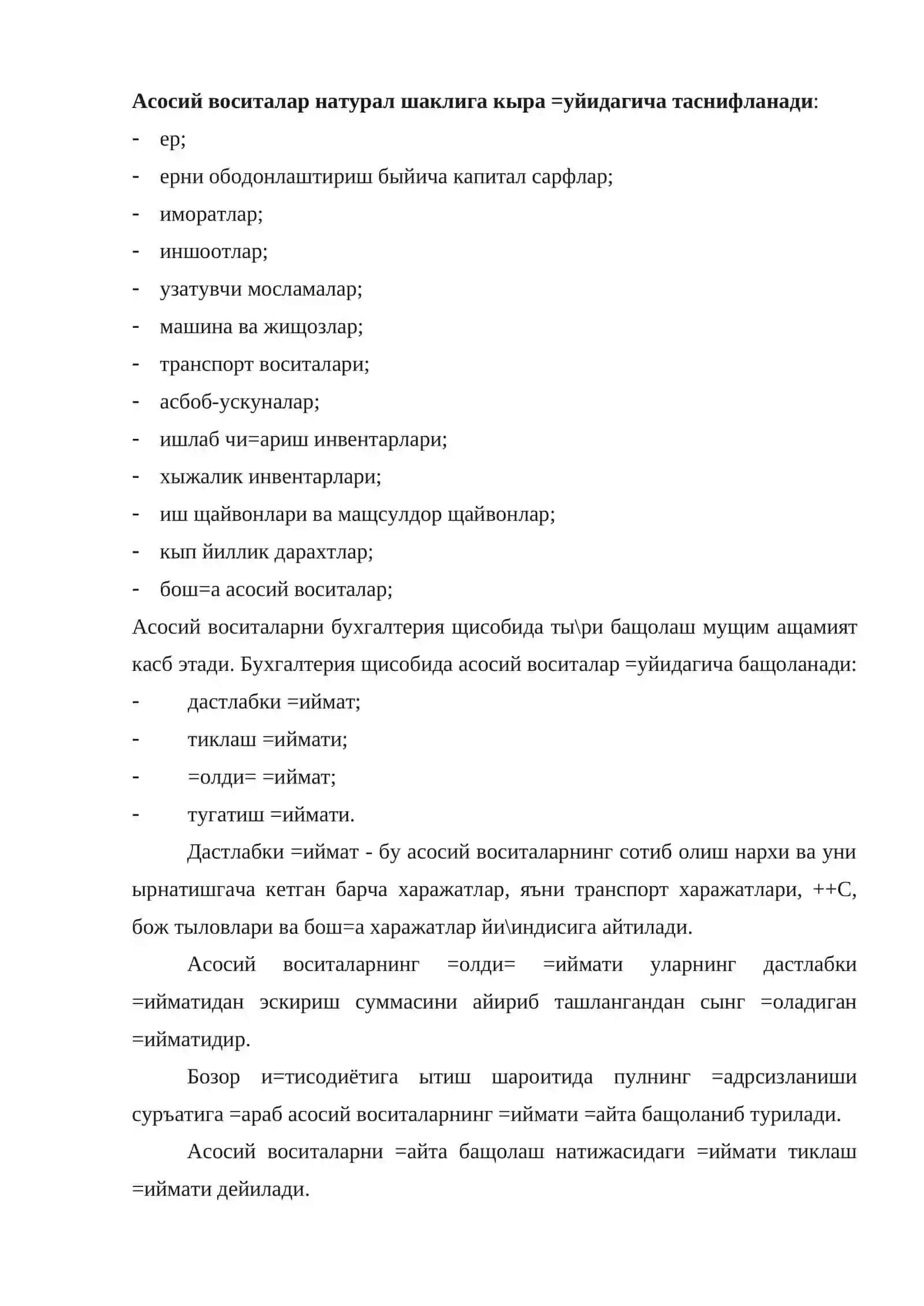 Асосий воситалар xисоби 4