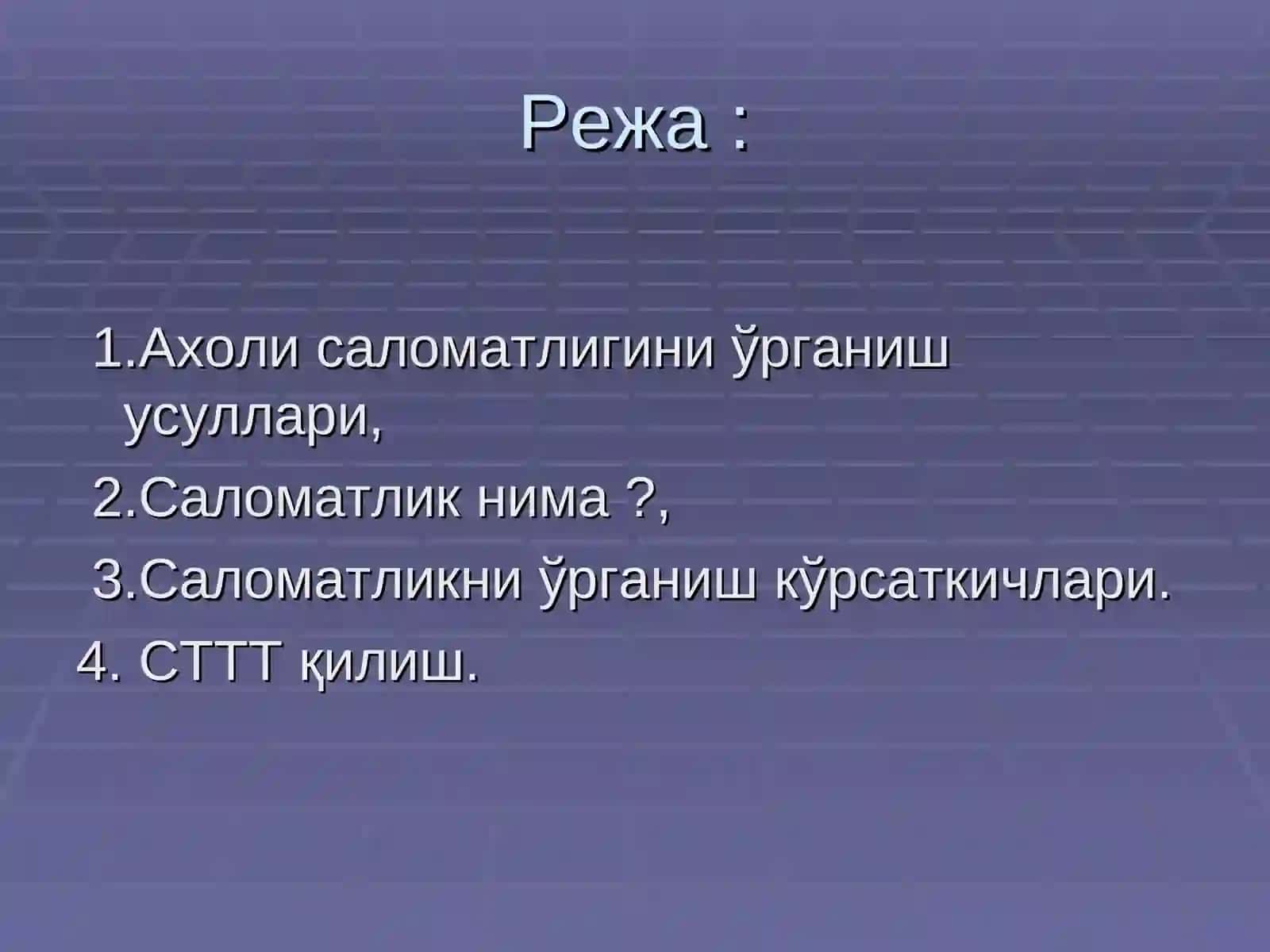 Ахоли саломатлиги ва унинг ўрганиш усуллари. Касалланишни келтириб чиқарувчи омиллар 4