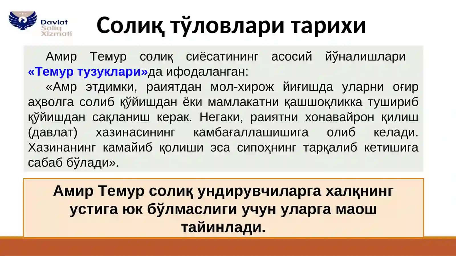 Солиқ тўловлари тарихи 4