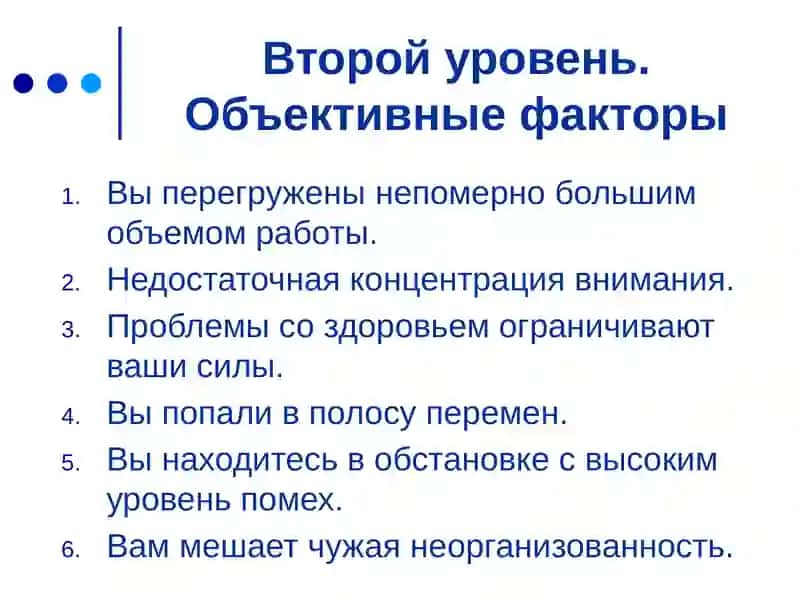 Тайм менеджмент 4