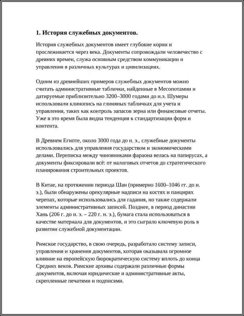 YAZIK I STIL SLUJBIX DOKUMENTOV SHU MAVZUDA RUSCHA REFERAT KERAK 4