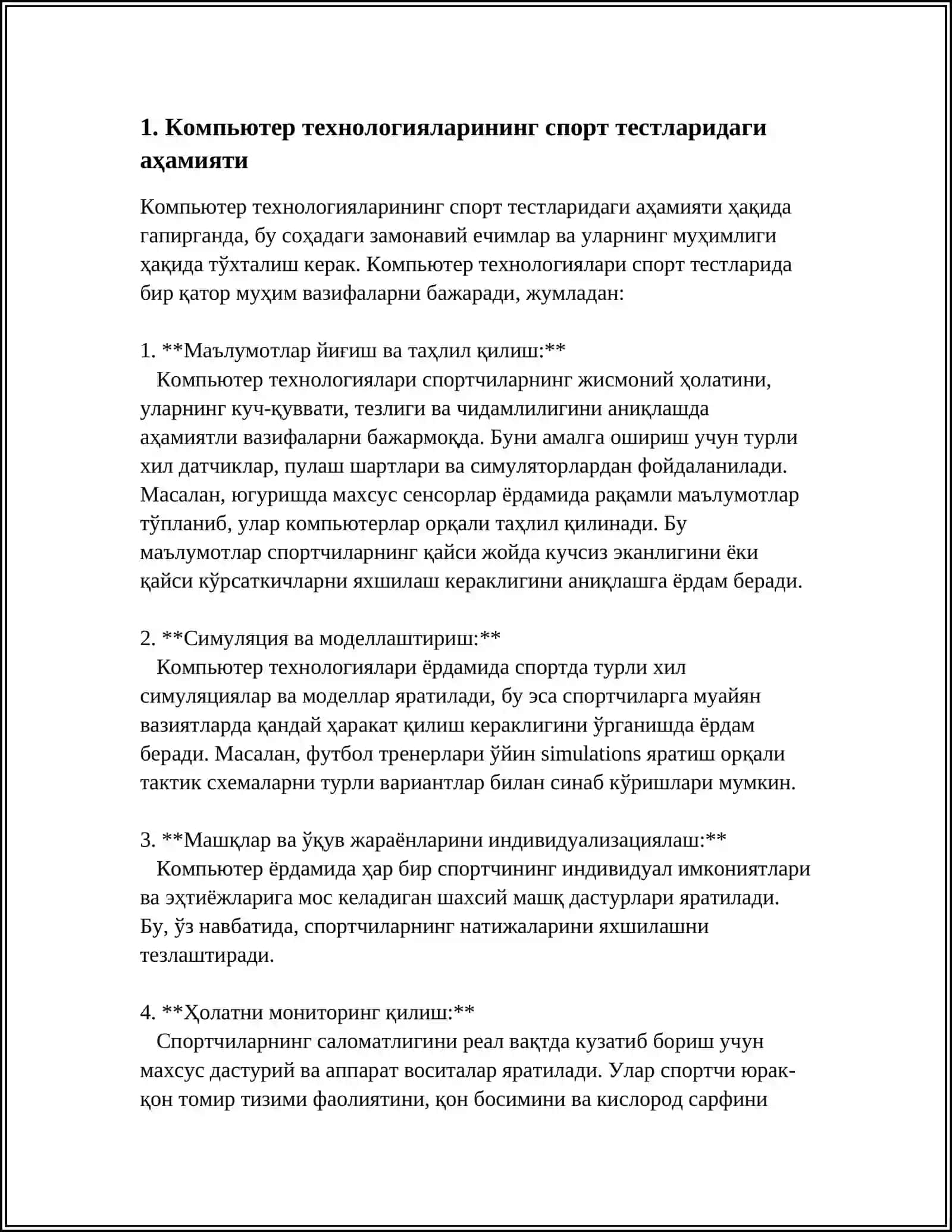 Компьютер технологияларининг спорт тестларидаги аҳамияти 4