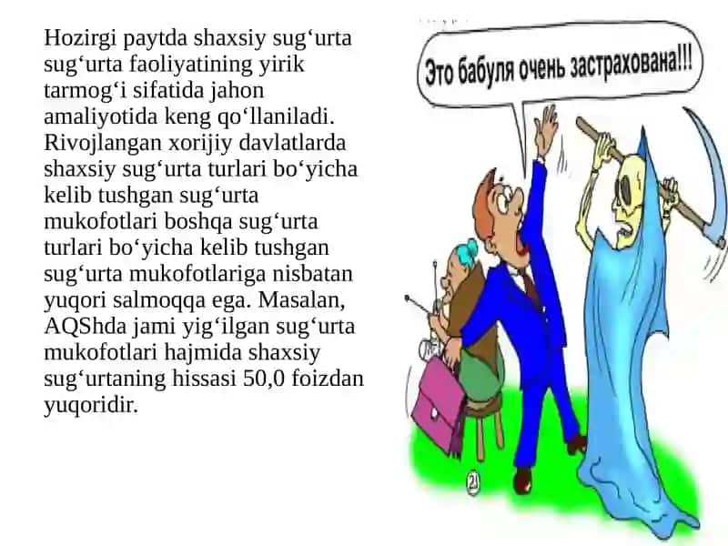 Shaxsiy Sug`urta 4
