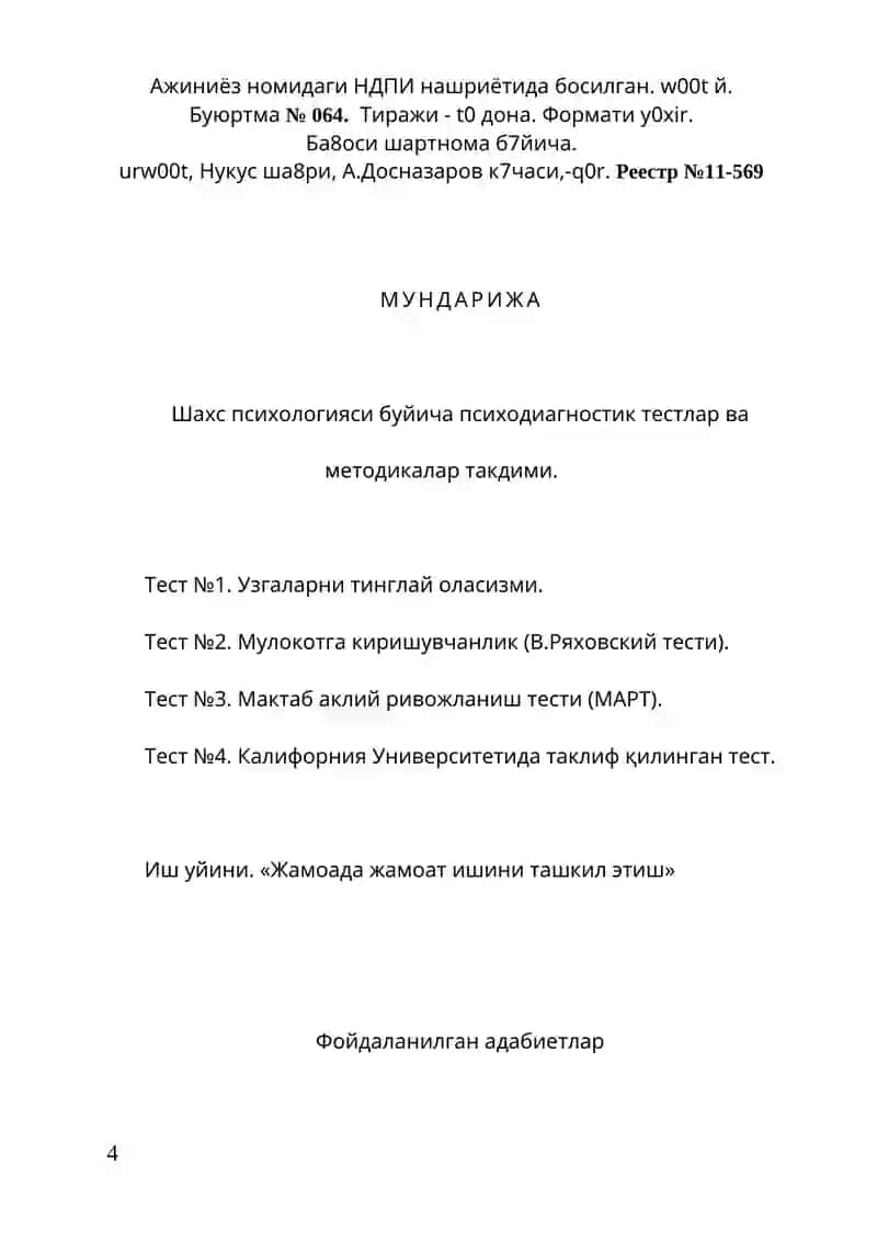 ПСИХОЛОГИК ТЕСТЛАР 4