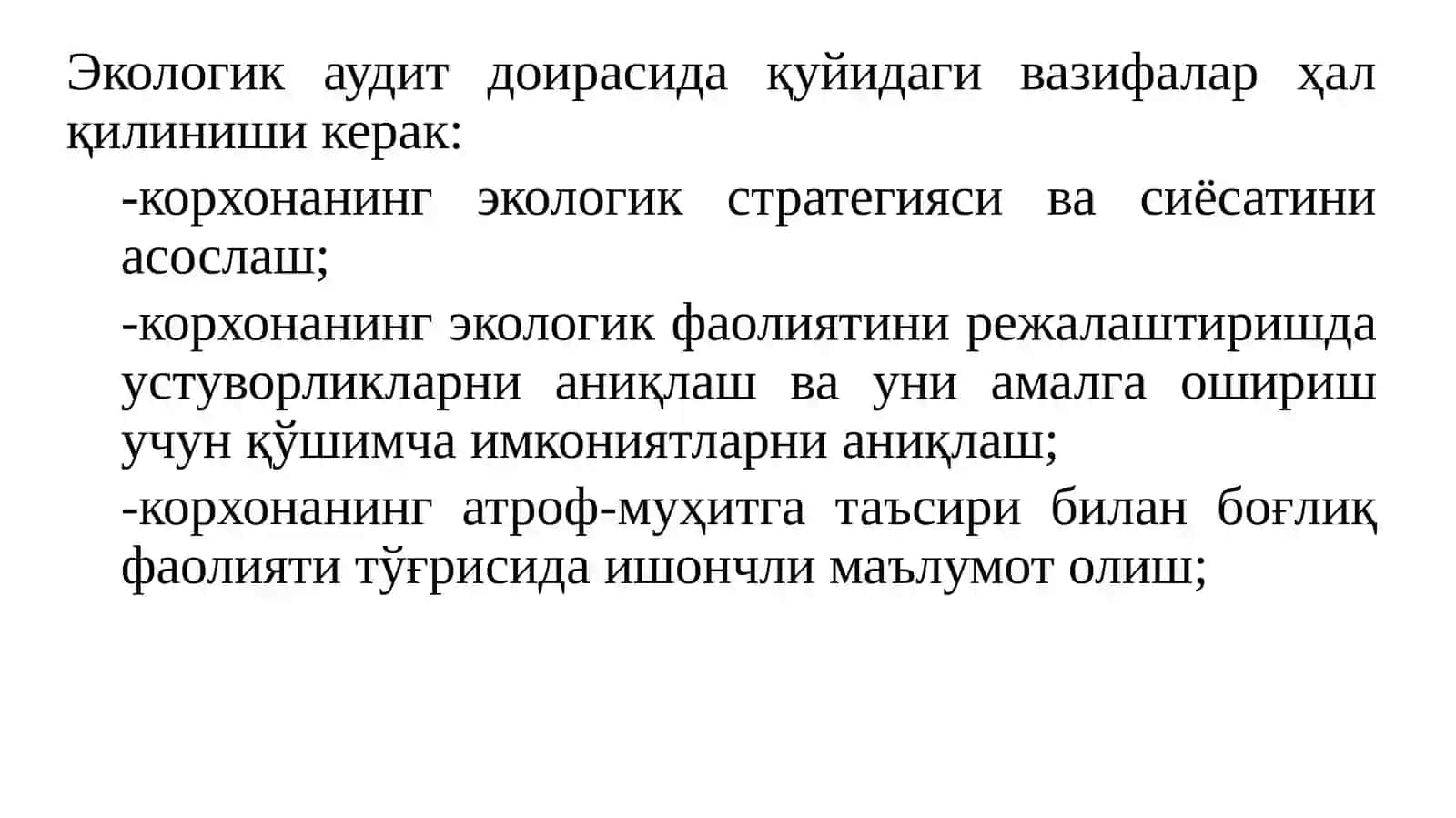 Экологик аудит. Сувдан ва ердан фойдаланувчи корхоналарни экологик аудити процедураси. 4