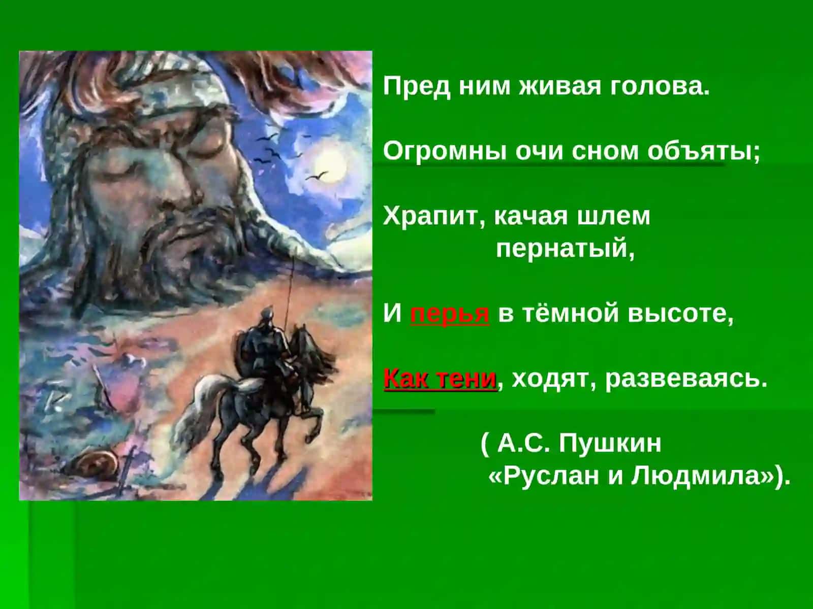 Эпитет, сравнения, метафора 4