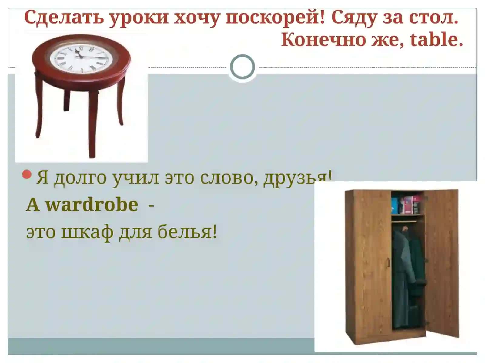 MY HOME. Отработка лексики и оборота there is/are 4