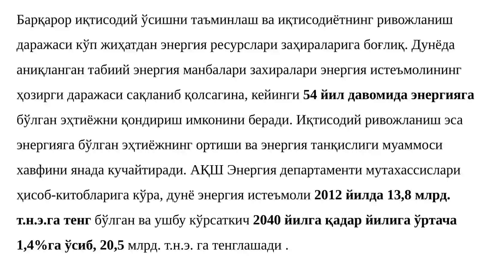 Яшил энергетика 4