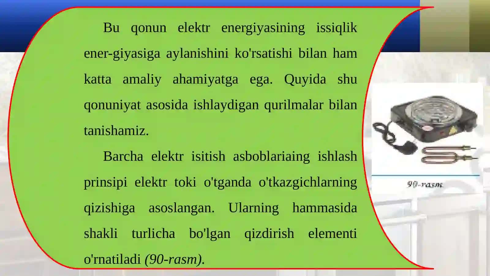 8-sinf Fizika fanidan Joul-Lens qonunining amaliy tatbiqlari mavzusida dars ishlanma 4