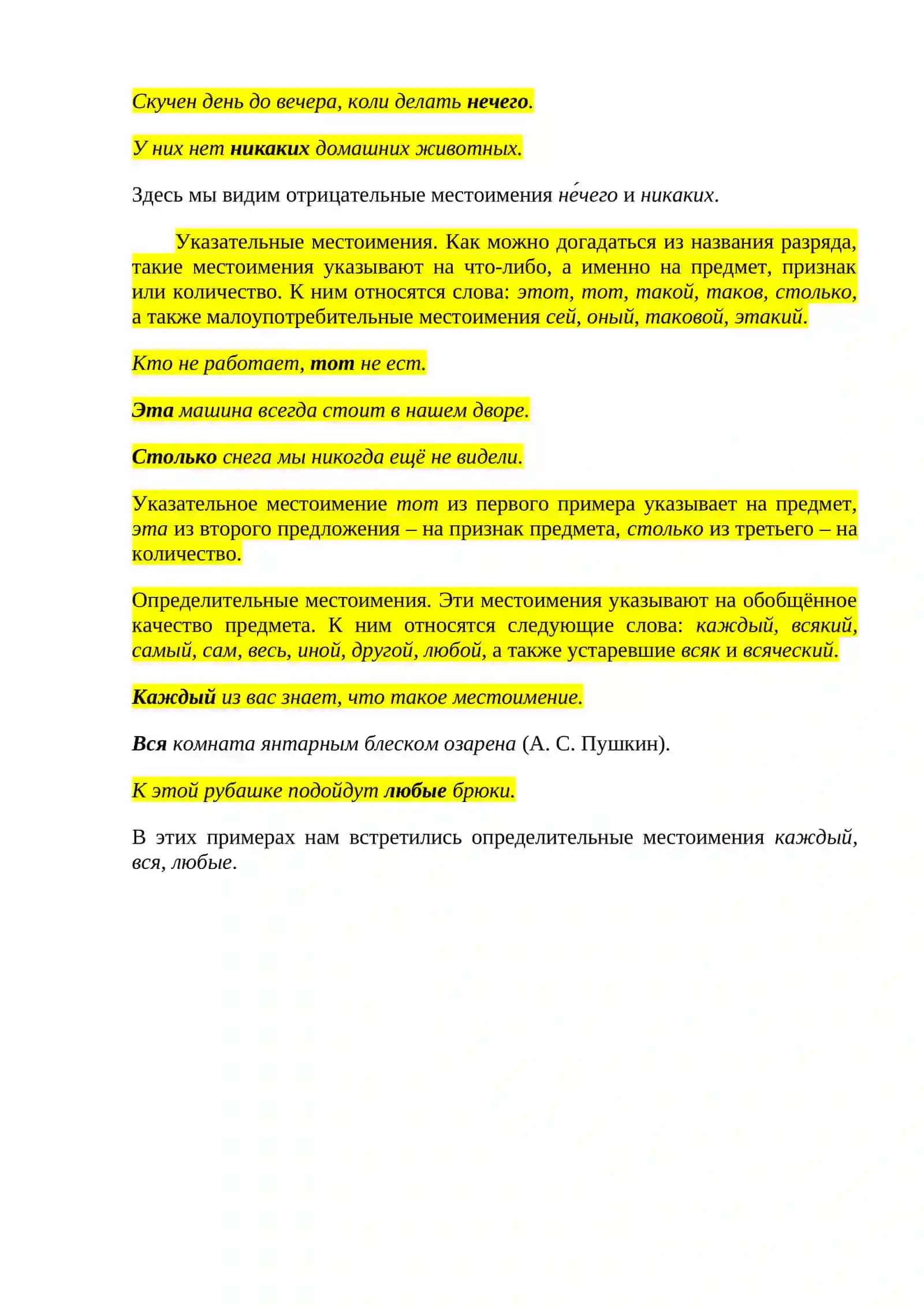 Пятое практическое занятие 4
