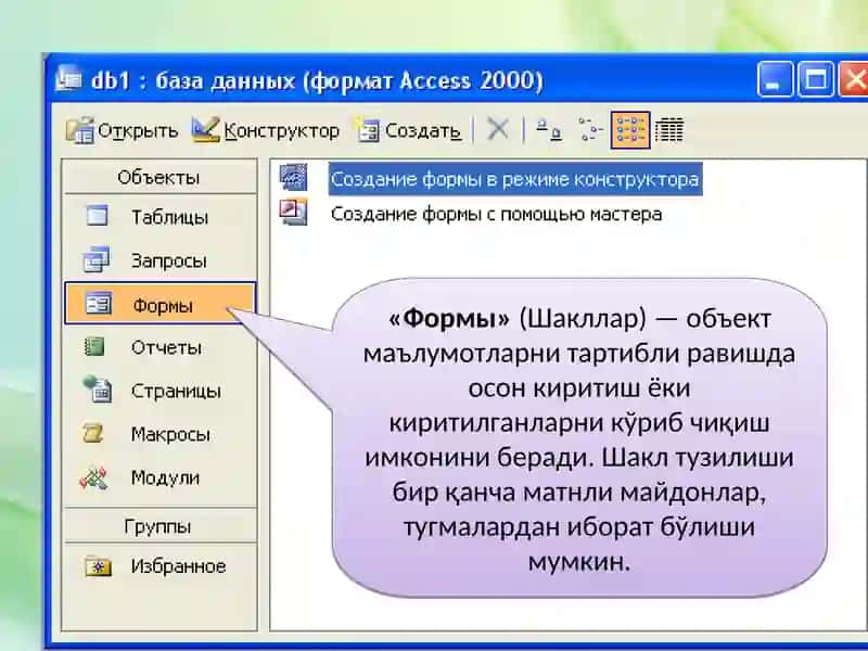 Таблицы 4