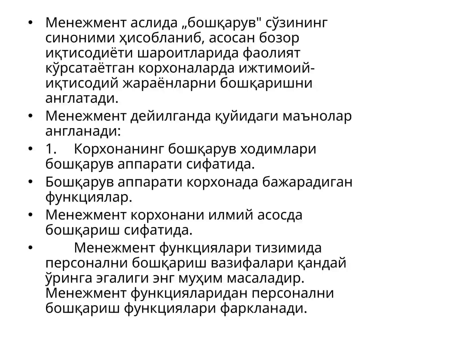 Персонални бошқариш фани 4