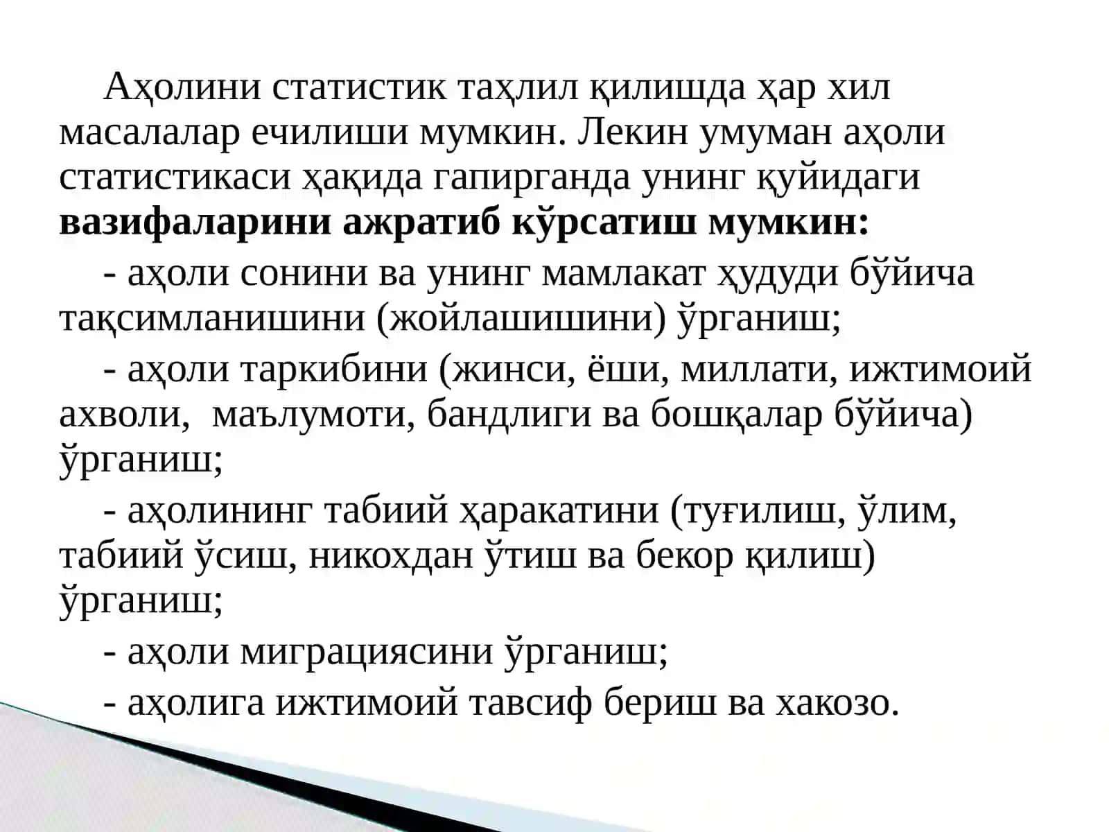 Аҳоли статистикаси 4