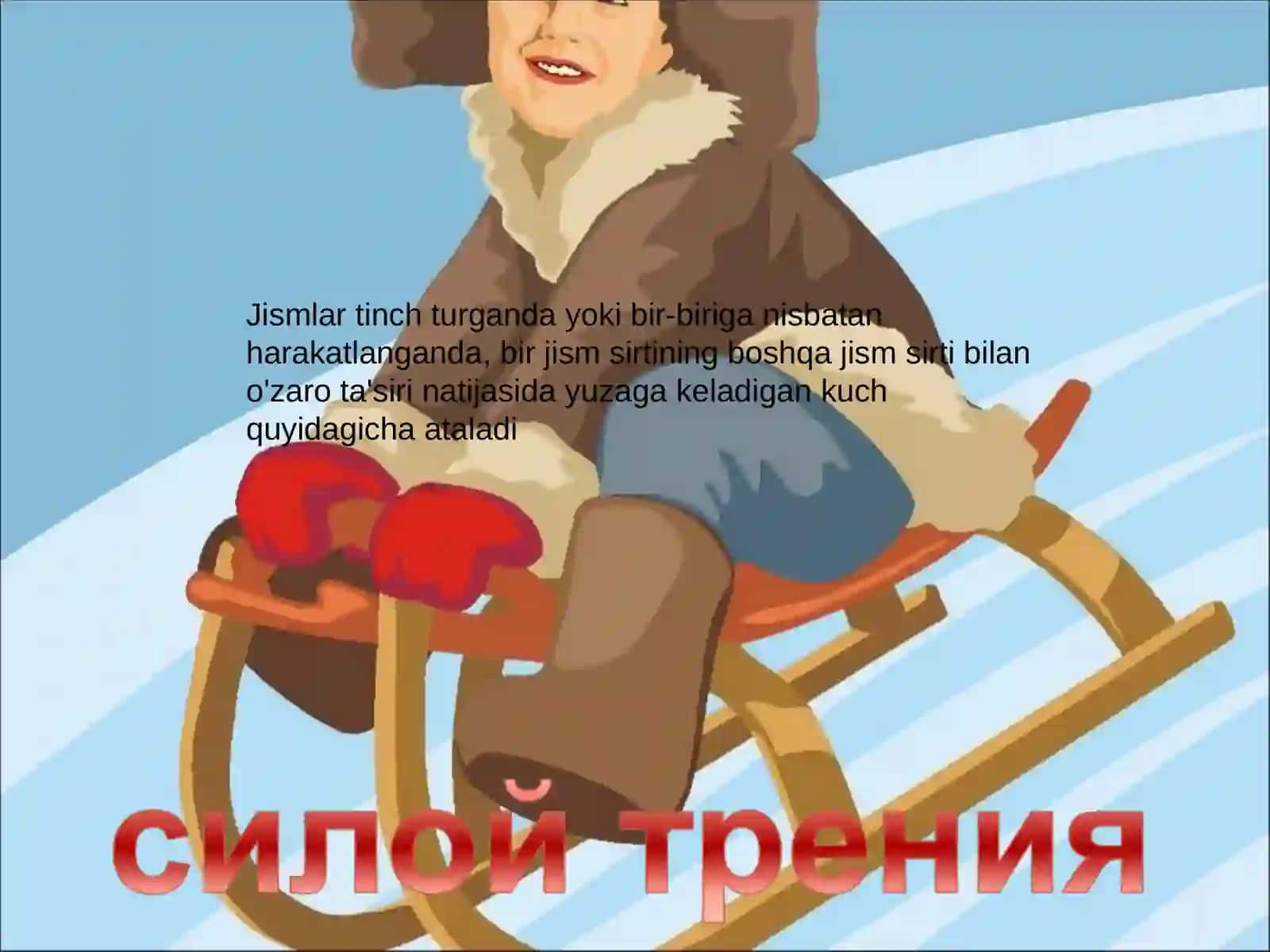 Fizika - Ishqalanish kuchi va uning turlari (7-sinf) 4