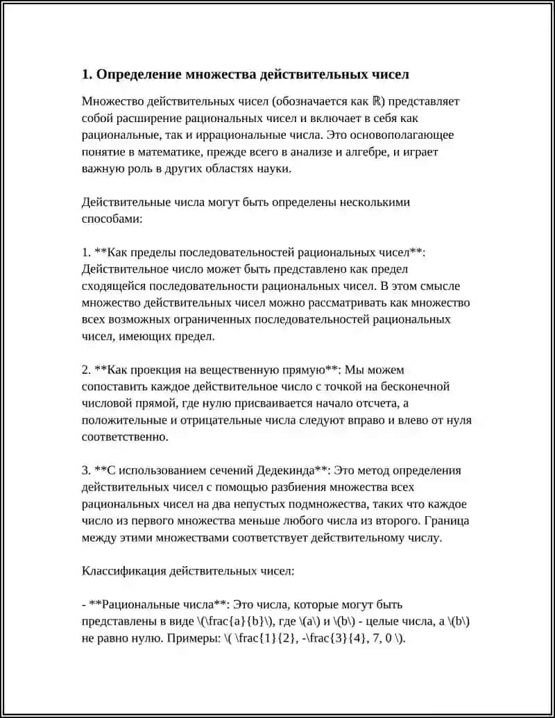 Амалий математика ва интеллектуал технологиялар 4