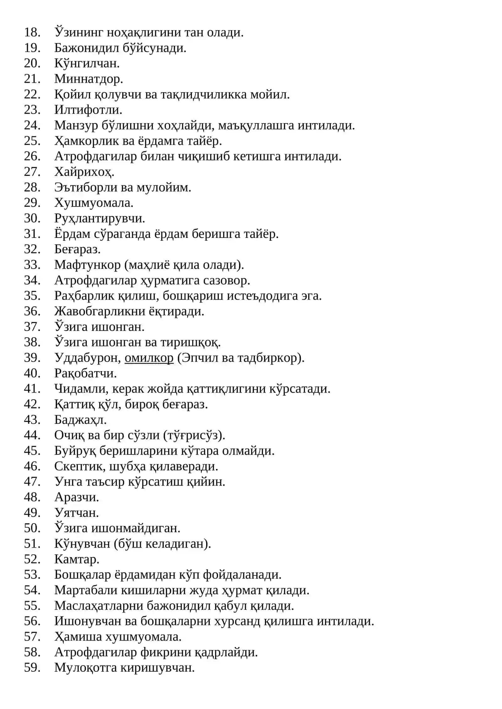 Шахслараро муносабатлар интерперсонал ташхисининг модификациялаштирилган варианти 4