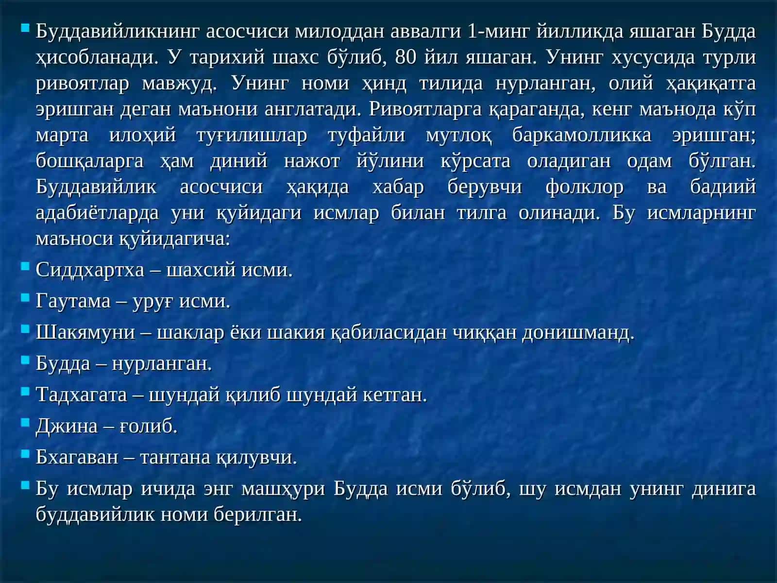 Жаҳон дини: Буддавийлик 4