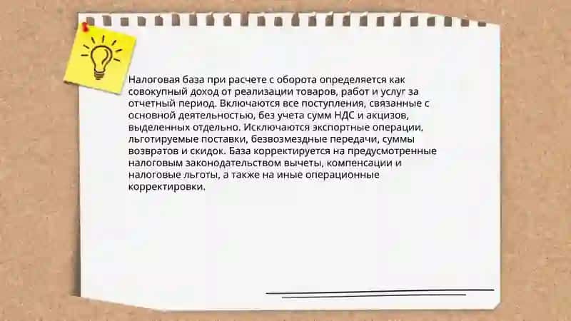 Порядок расчета с оборота, представления налоговой отчетности и уплаты налога 4