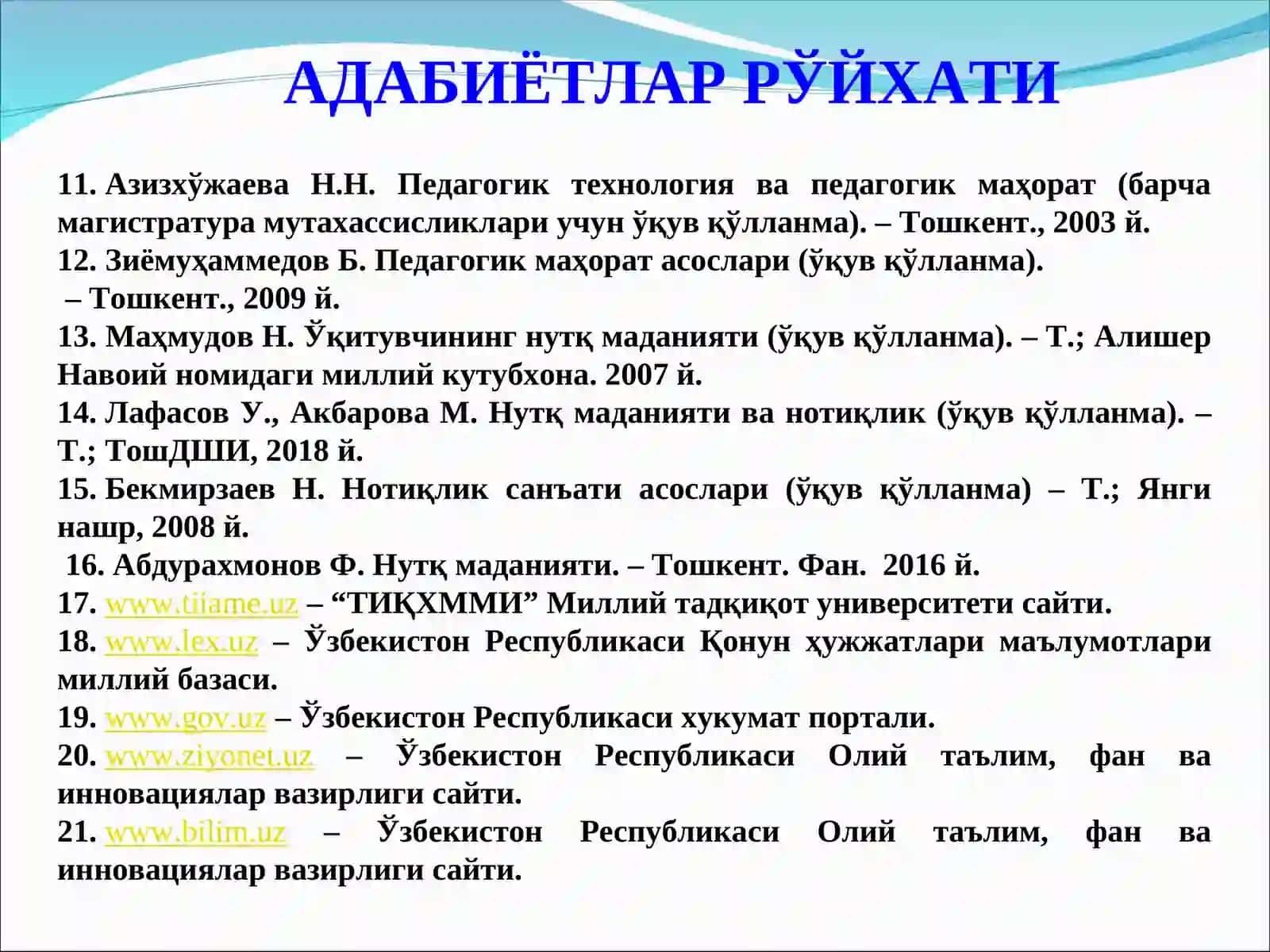 Педагогик маҳоратга етакловчи фазилатлар 4