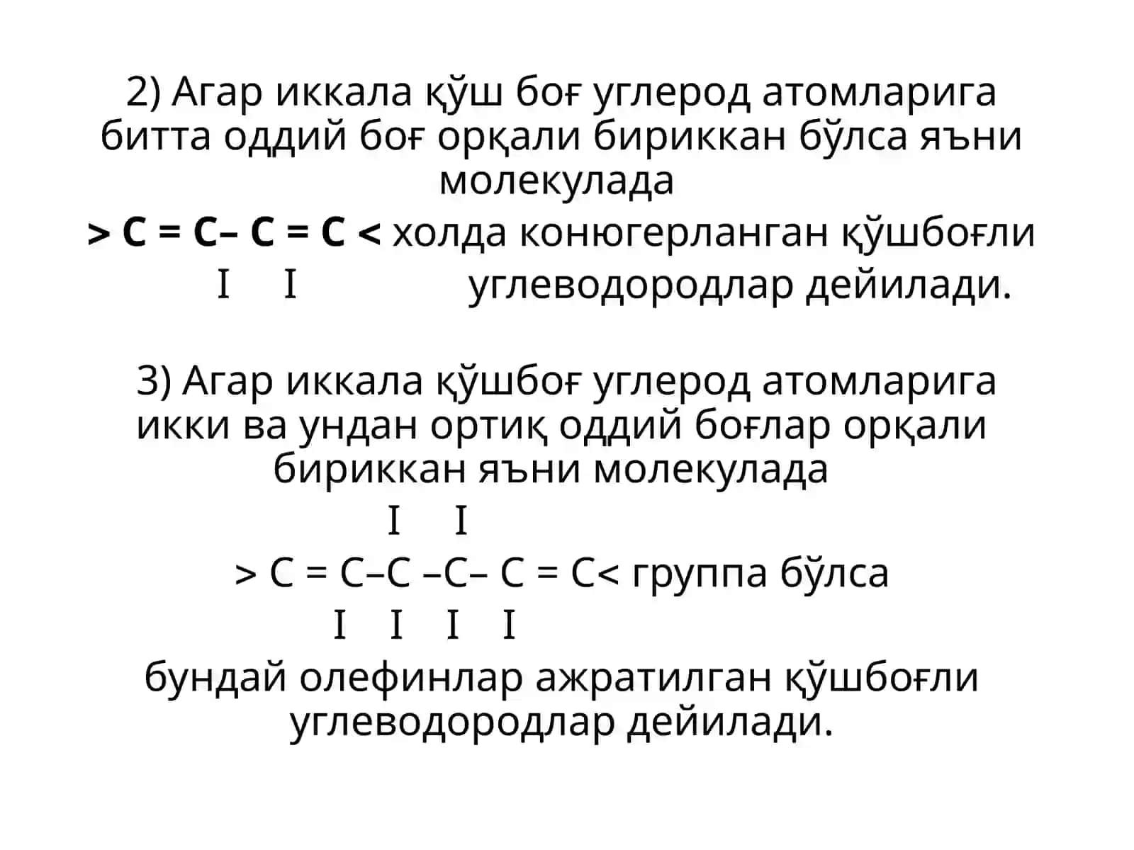 АЛКАДИЕНЛАР 4