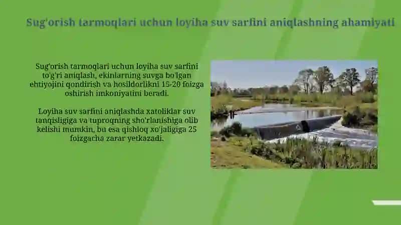 Suv sarfini aniqlash 4