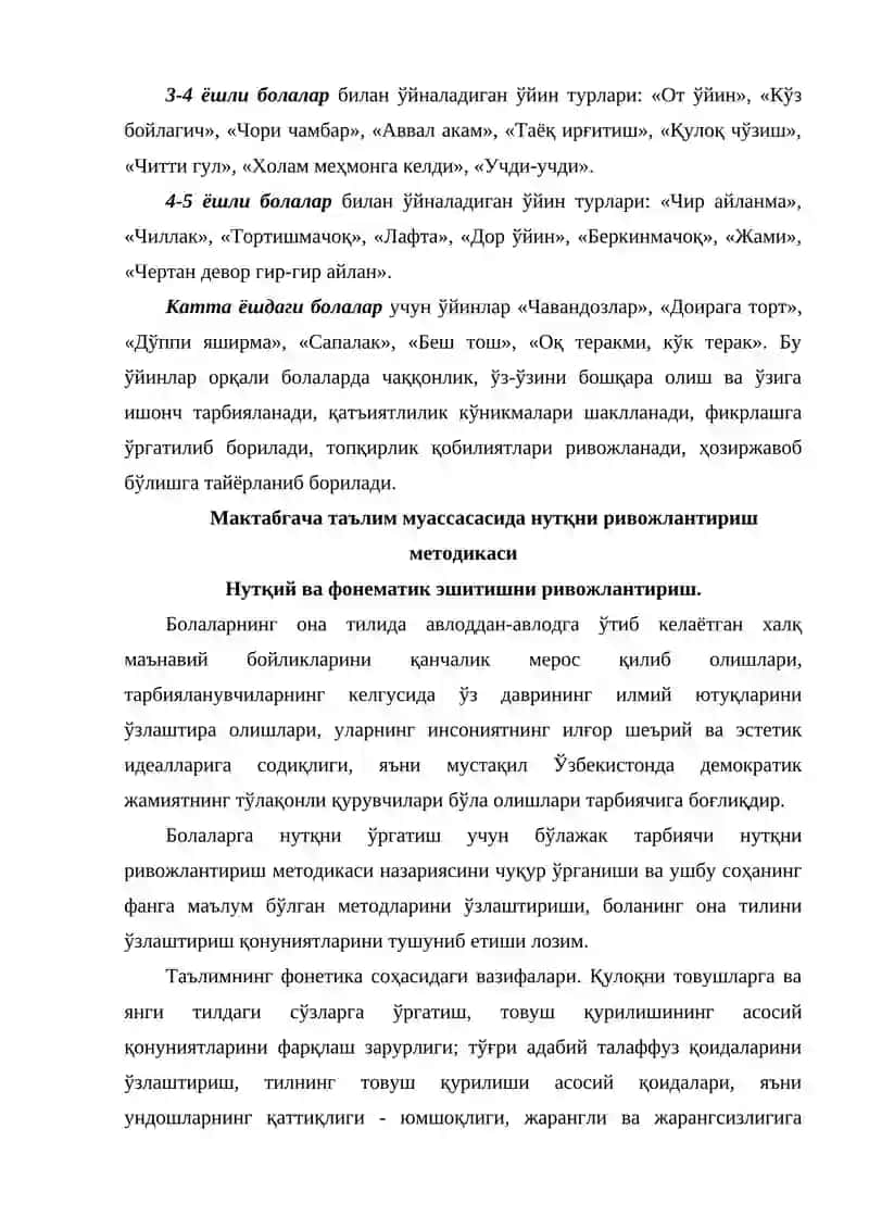 Таълимий ўйинлар 4