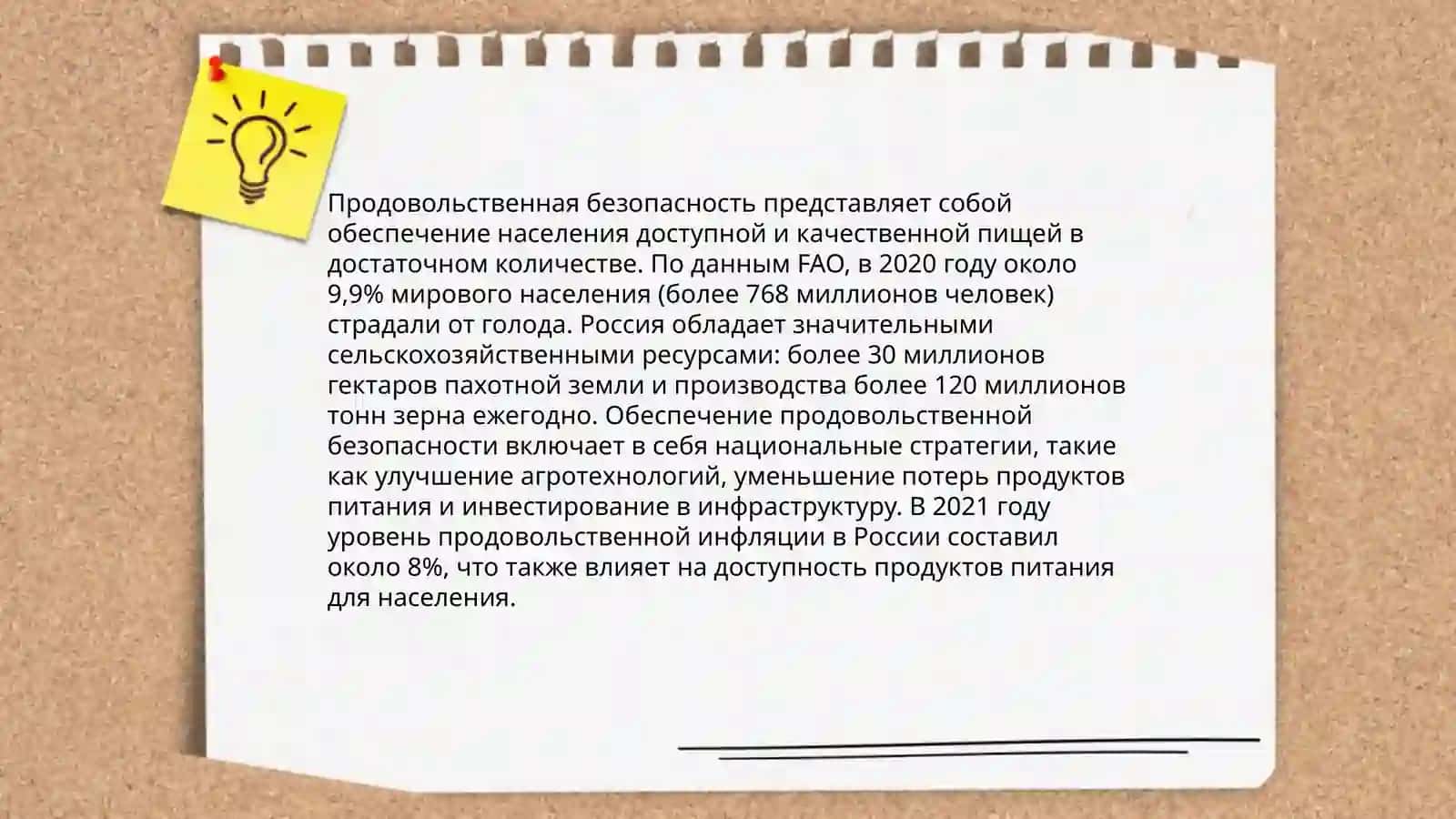 Экономический безопастность 4