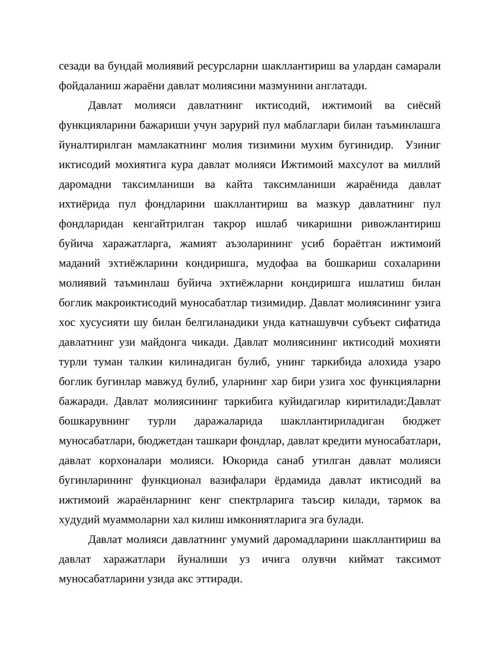 Давлат ва маҳаллий молия 4