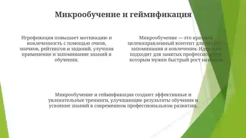 Цифровые платформы обучения 4