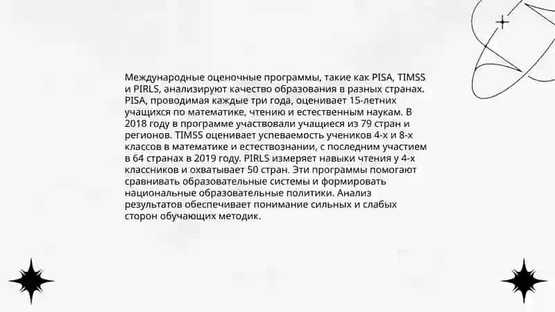 Методология подготовки образцов заданий 4