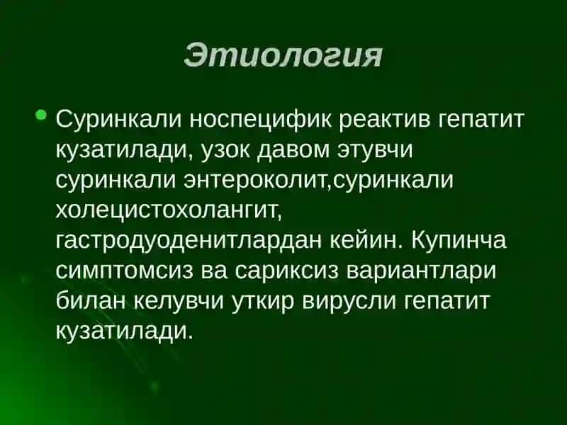Суринкалигепатитлар 4