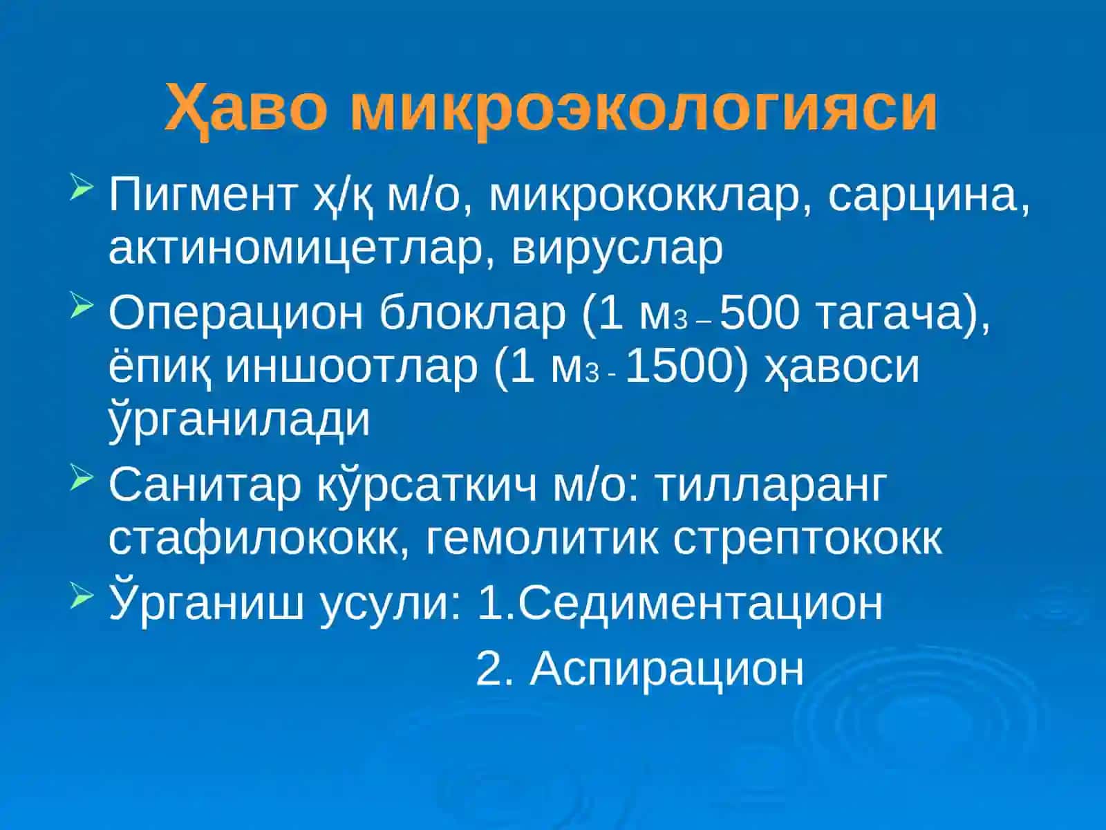 Микроорганизмлар  экологияси 4