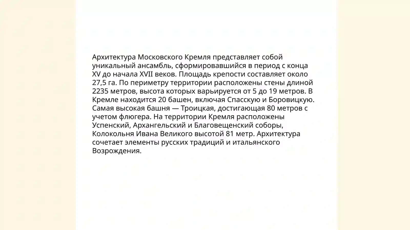 Московский Кремль 4